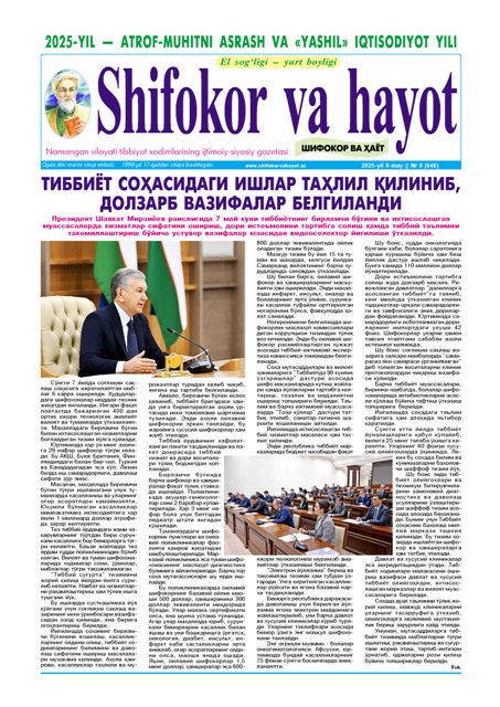 SHIFOKOR-VA-HAYOT-9-2025-yil_Page_1.jpg